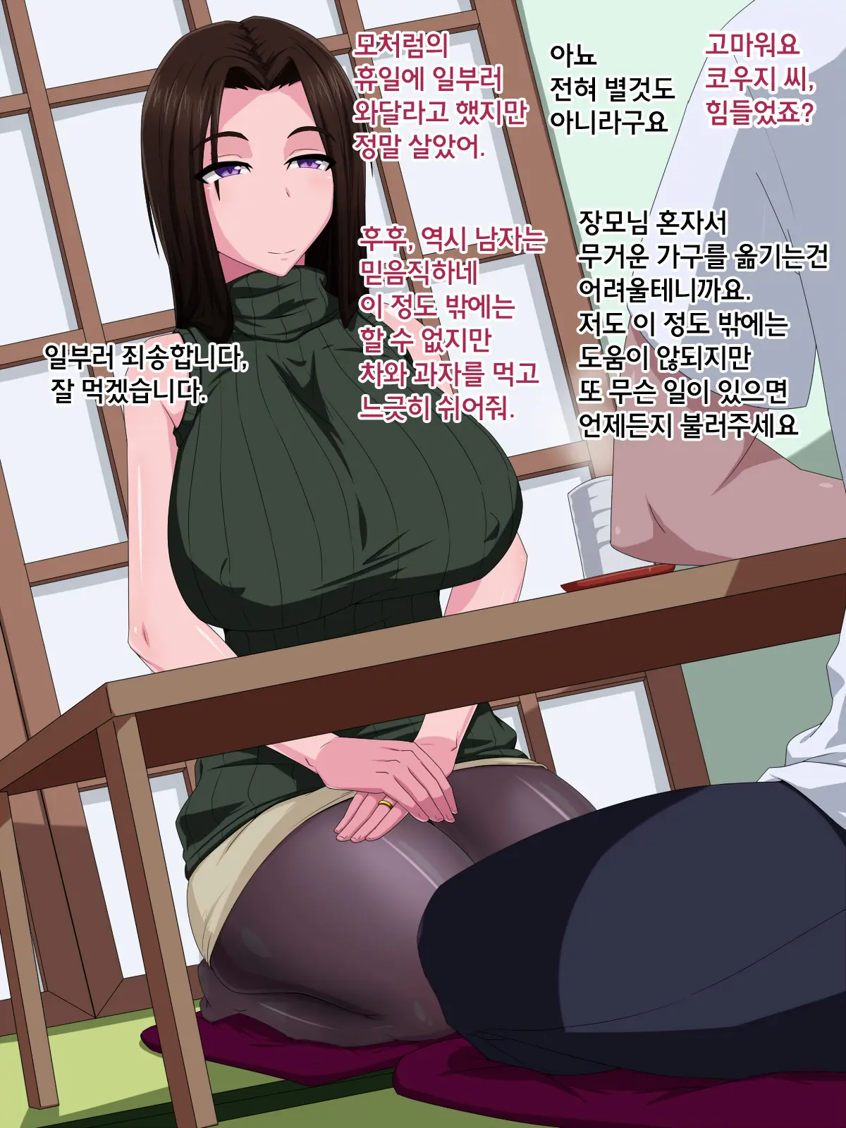 Okaa-San Sore Wa Mazui Desu Yo! ~Tsuma Ni Wa Naisho De ED Kokufuku Renshuu Sex!?~ L 장모님 그건 위험하다구요!~아내에게는 비밀로 ED 극복 훈련 섹스!~